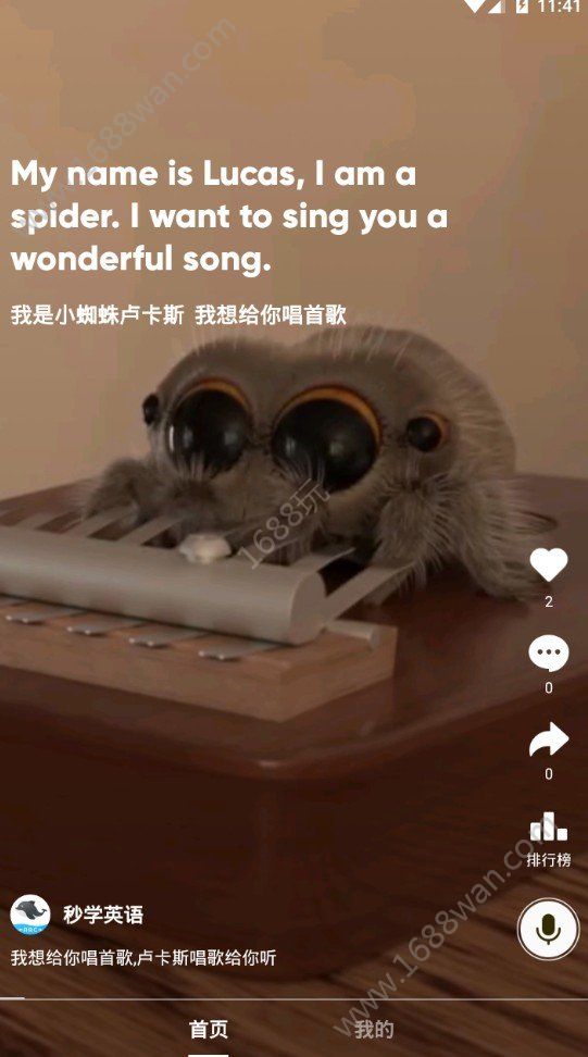 秒学英语app