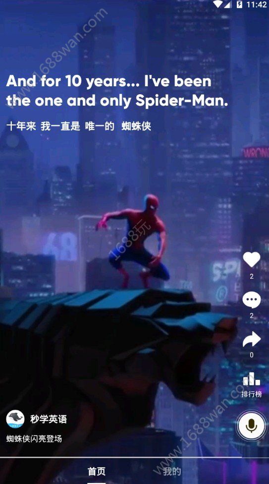 秒学英语app