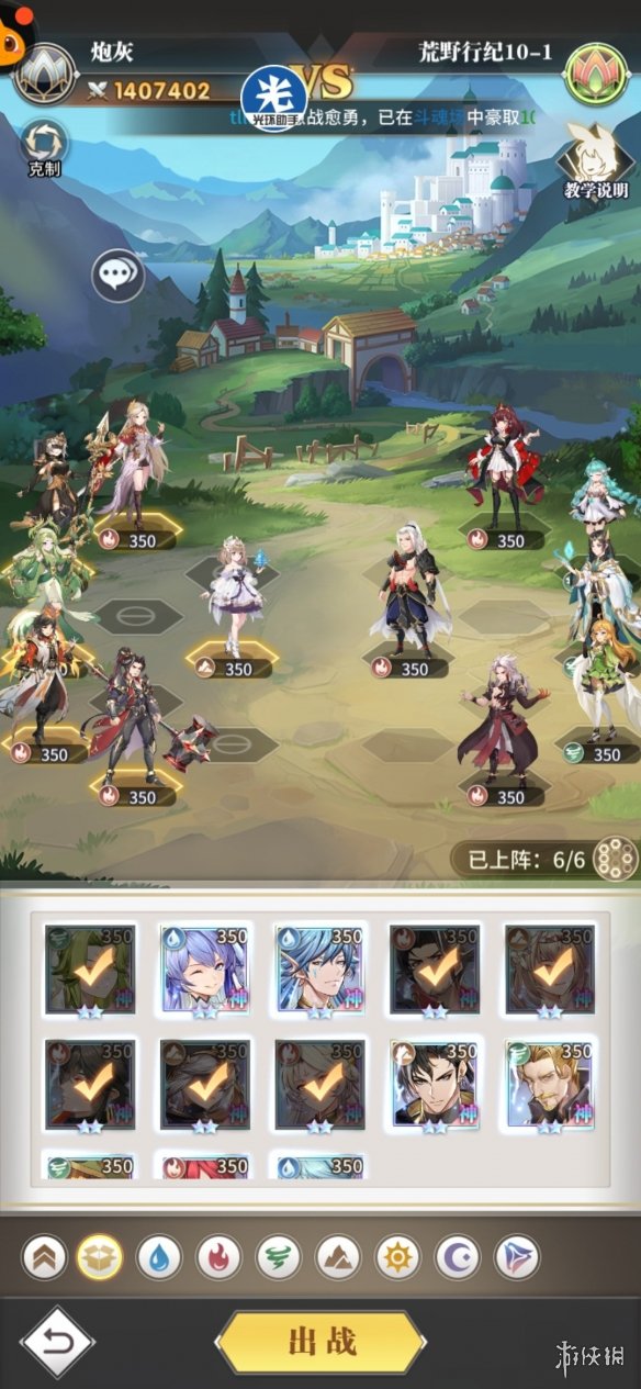 《斗罗大陆武魂觉醒》荒野行纪第十章攻略 荒野行纪第十章过关阵容