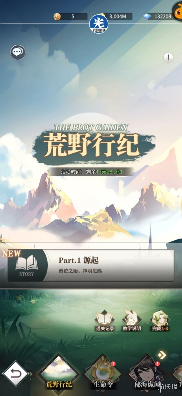 《斗罗大陆武魂觉醒》荒野行纪第十章攻略 荒野行纪第十章过关阵容