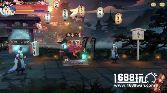 阴阳师逢魔之时玩法初探：阴阳师逢魔之时怎么进 逢魔之时奖励[多图]