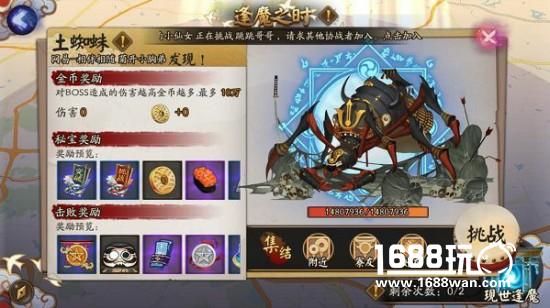阴阳师逢魔之时玩法初探：阴阳师逢魔之时怎么进 逢魔之时奖励[多图]