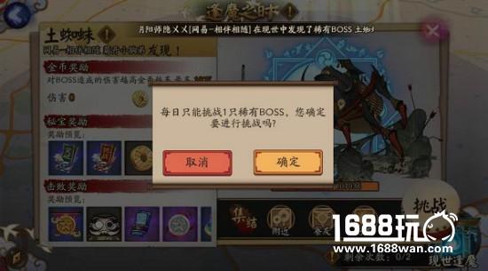 阴阳师逢魔之时玩法初探：阴阳师逢魔之时怎么进 逢魔之时奖励[多图]
