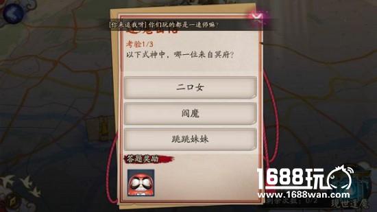 阴阳师逢魔之时玩法初探：阴阳师逢魔之时怎么进 逢魔之时奖励[多图]