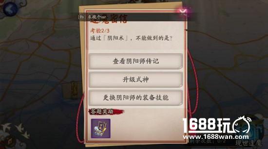 阴阳师逢魔之时玩法初探：阴阳师逢魔之时怎么进 逢魔之时奖励[多图]