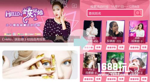 “HELLO，诙姑娘”全国校花大赛30强 MeWoo平台火热票选中![多图]