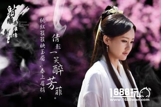 《射雕英雄传手游》代言人李一桐专访[多图]