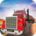 公路货车运输模拟器游戏