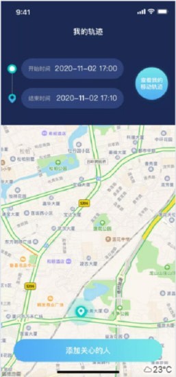 迅豹手机定位app