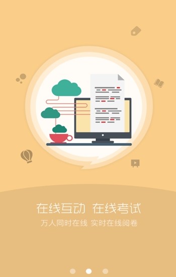 华电在线app