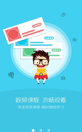 华电在线app