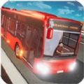 巴士模拟驾驶3D游戏