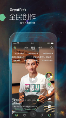 GreatPan app