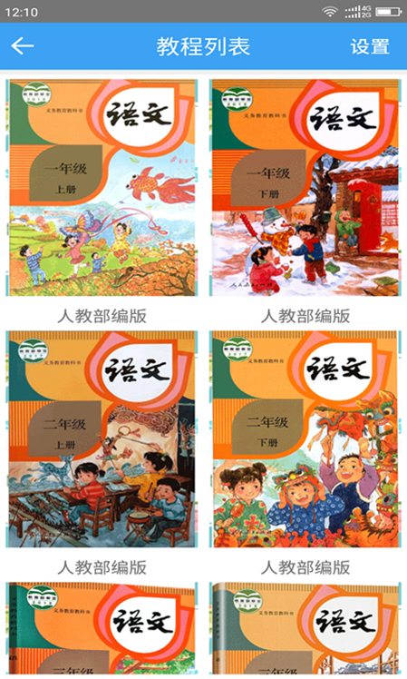 小学云课堂app