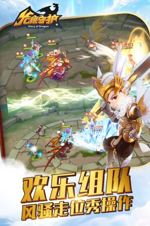 龙痕守护福利版