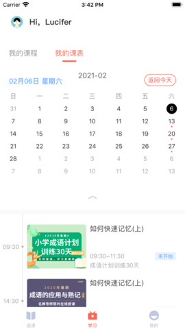 群阅书声教师版