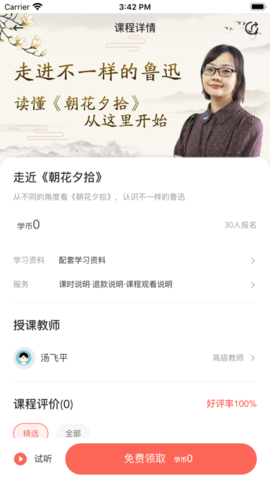 群阅书声教师版