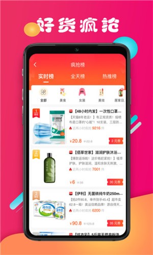 省妈app