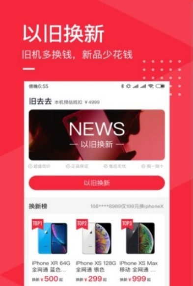 旧去去app