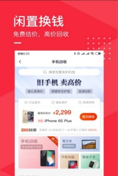 旧去去app