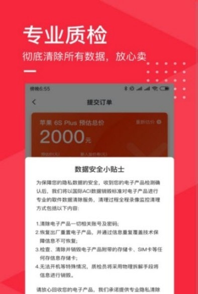 旧去去app