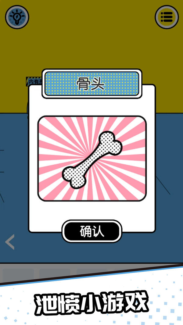 求求你们别跳了游戏