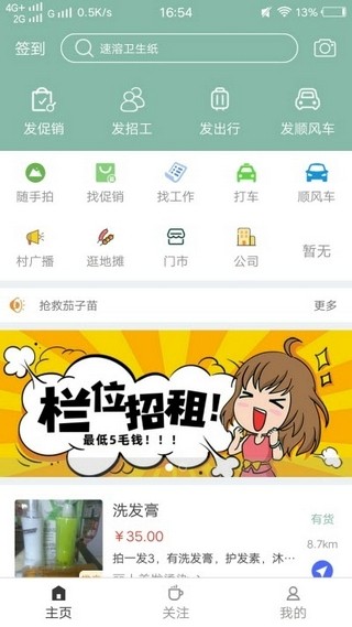 赵县通app