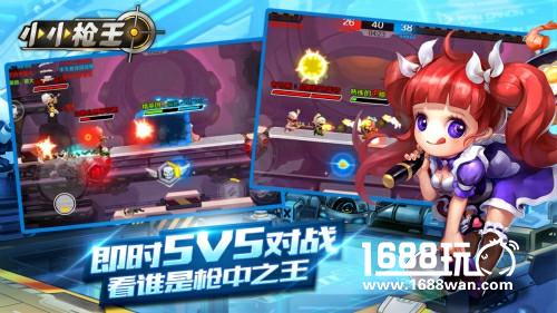 2017新款5V5横版枪战手游《小小枪王》强势出击[多图]