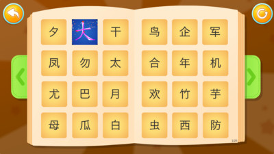 田小艾识字app