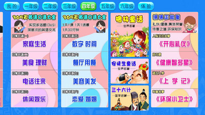 用心小学数学思维奥数app