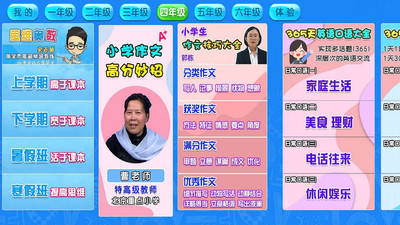 用心小学数学思维奥数app