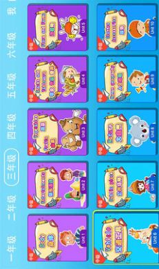 用心教育小学英语同步辅导app