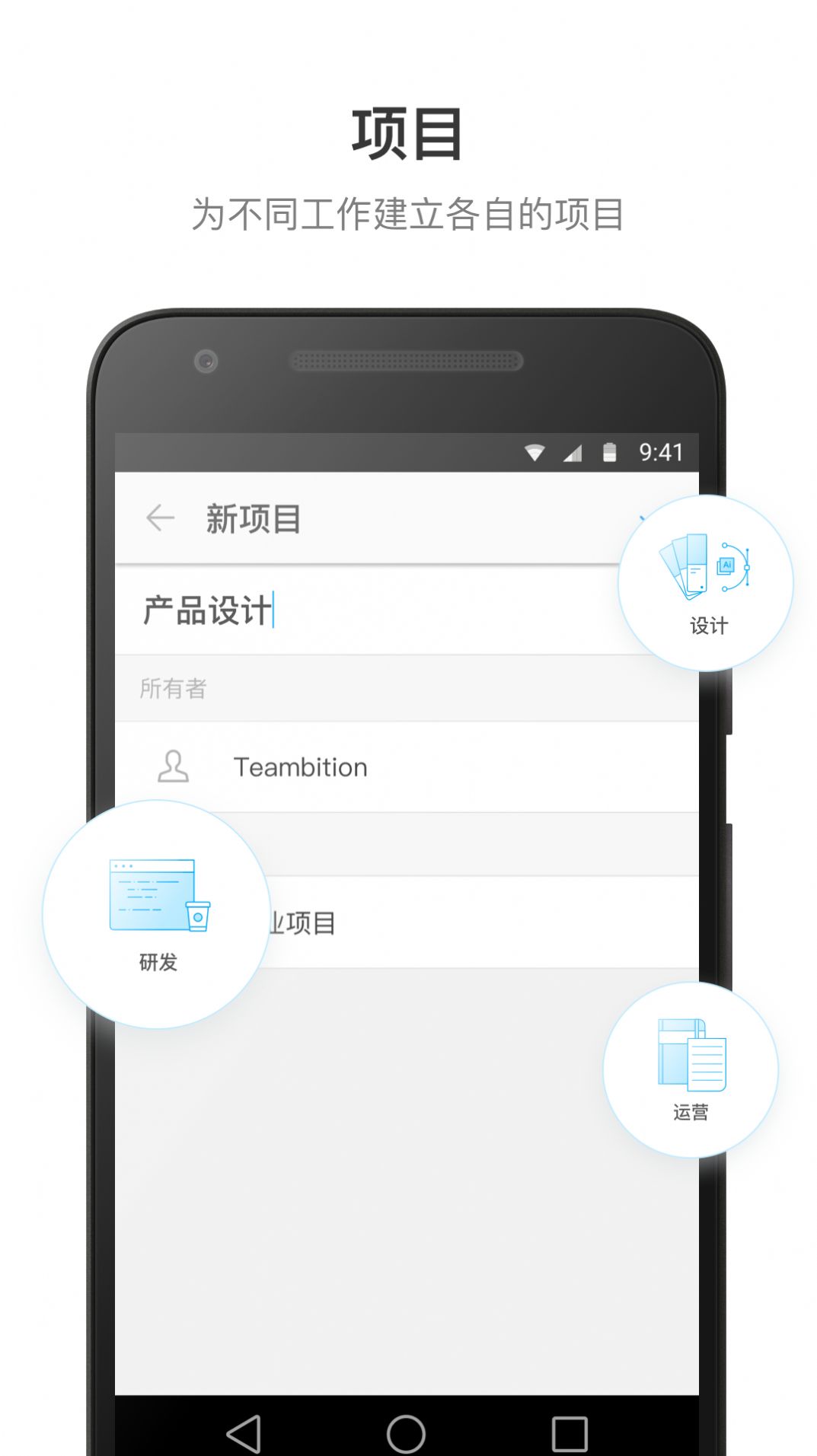 Teambition网盘app