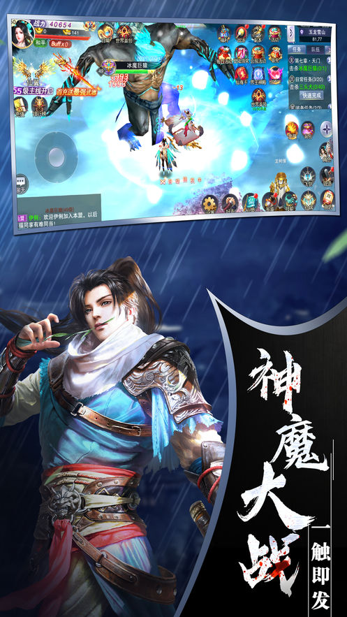 新众神大陆手游
