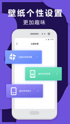 虚拟来电脱身救急app
