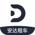 安达租车app