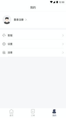 安达租车app