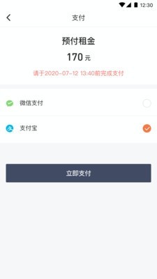 安达租车app