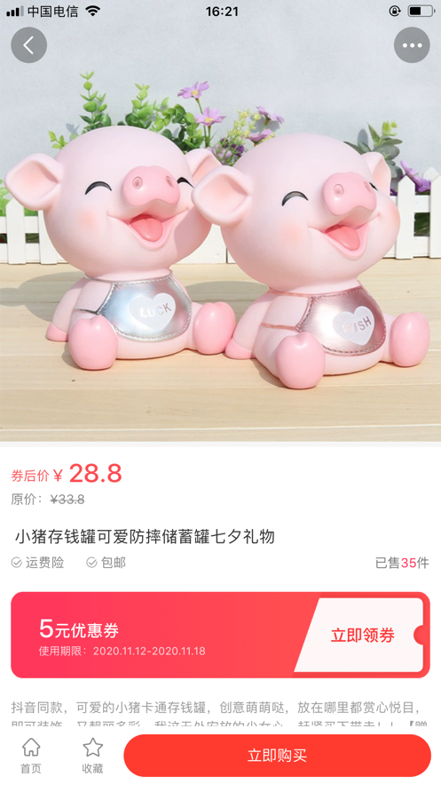 惠当当app