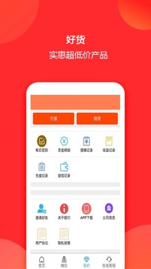 佰摊汇app