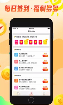 早起赚赚app