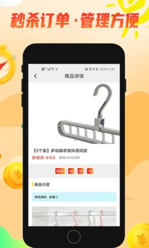 早起赚赚app