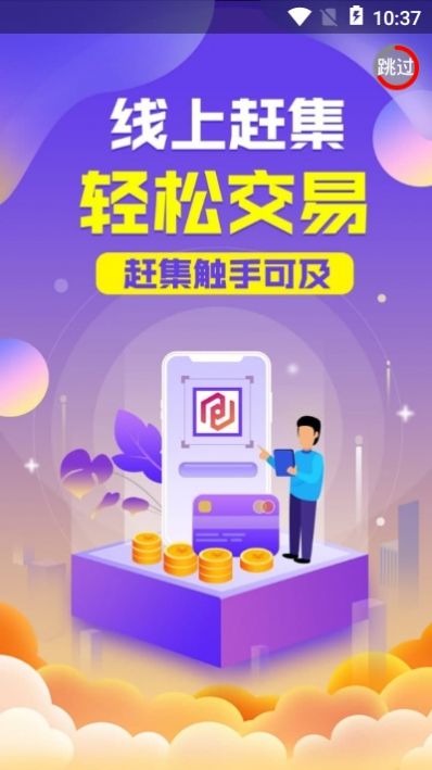 线上赶集app
