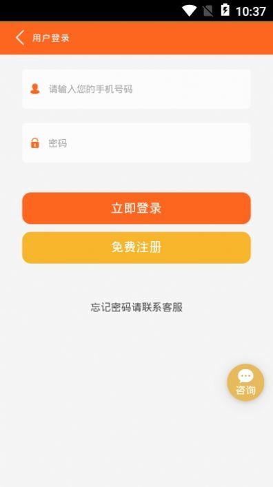 线上赶集app
