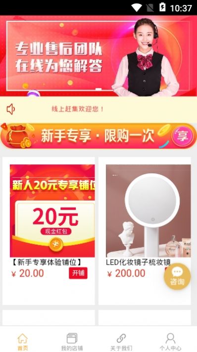 线上赶集app