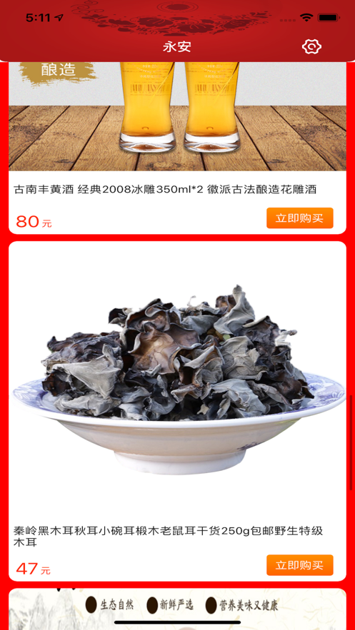 永安墨宝app