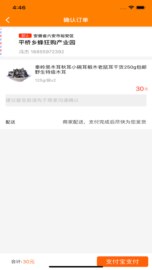 永安墨宝app