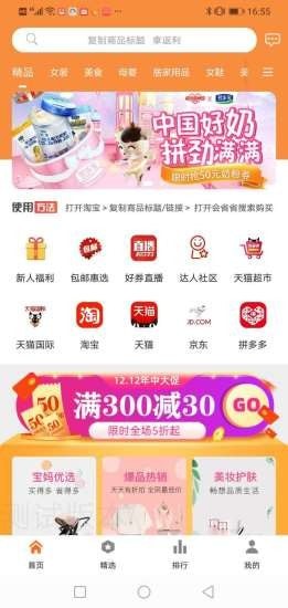 会省省app