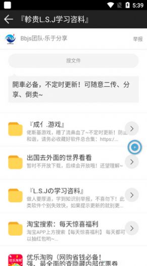 软件聚分享库app