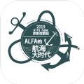 Alfa的航海大时代版